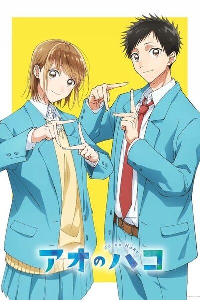 Ao no Hako (กล่องรักวัยใส)