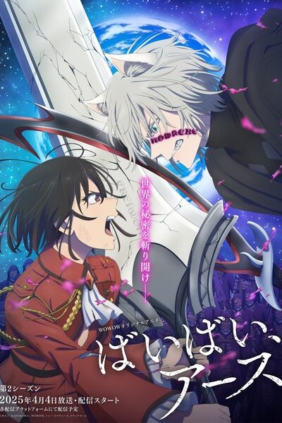 Bye Bye Earth Season 2