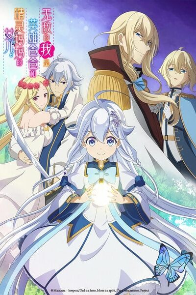 Chichi wa Eiyuu Haha wa Seirei Musume