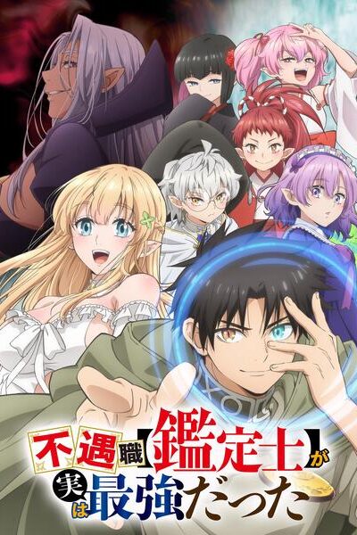 Fuguushoku ga Jitsu wa Saikyou Datta