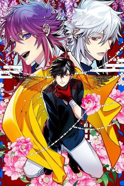 Haigakura ศึกล่าเทพสวรรค์