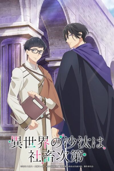Isekai no Sata wa Shachiku