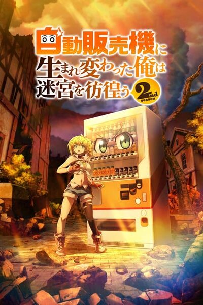 Jidou Hanbaiki ni Umarekawatta Season 2