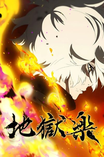 Jigokuraku Season 2