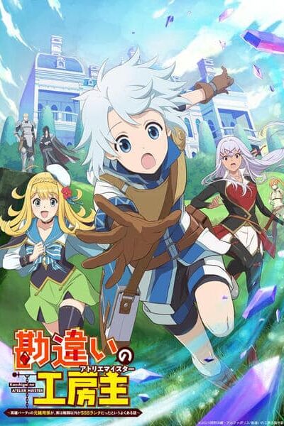 Kanchigai no Atelier Meister