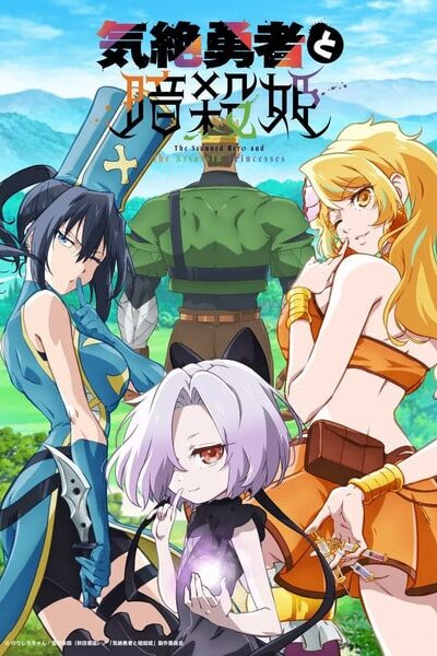 Kizetsu Yuusha to Ansatsu