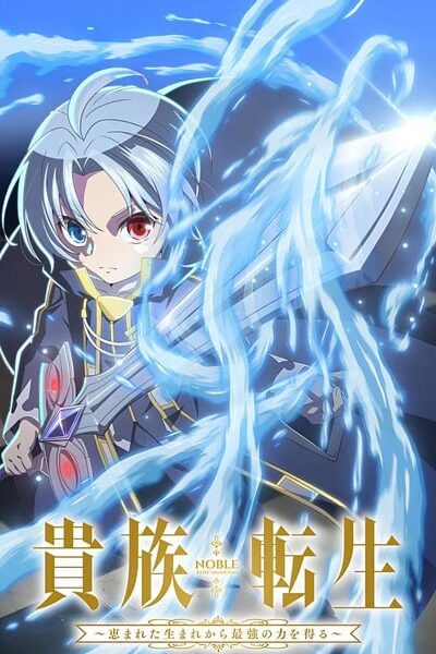 Kizoku Tensei Megumareta