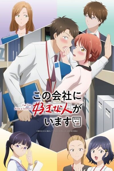 Kono Kaisha ni Suki na Hito ga Imasu