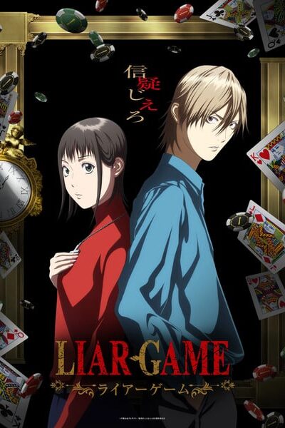 Liar Game เกมหลอก คนลวง
