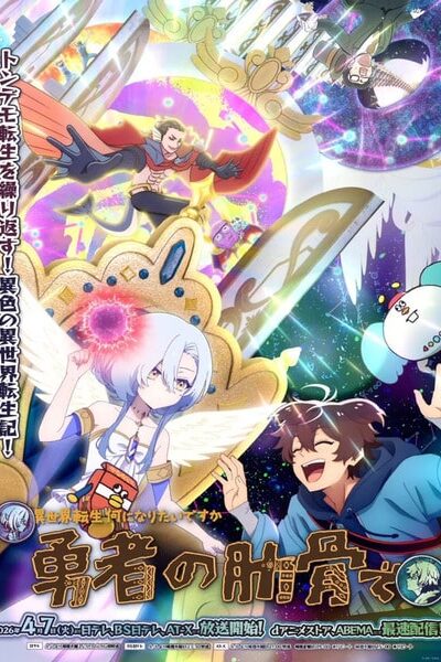 Megami Isekai Tensei Nani ni Naritai