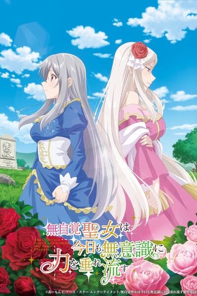 Mujikaku Seijo wa Kyou