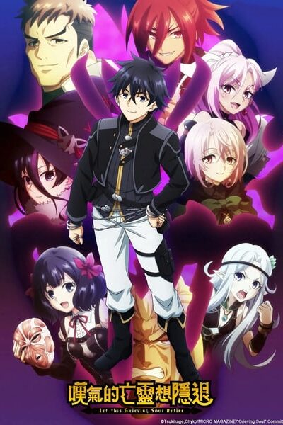 Nageki no Bourei wa Intai Season 2