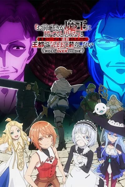 Omae Gotoki ga Maou ni Kateru