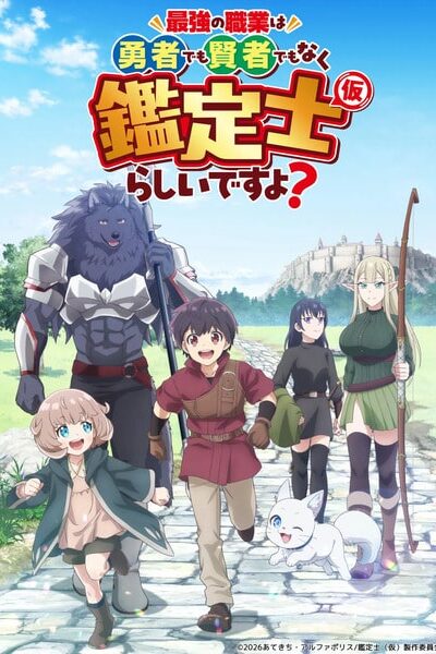 Saikyou no Shokugyou