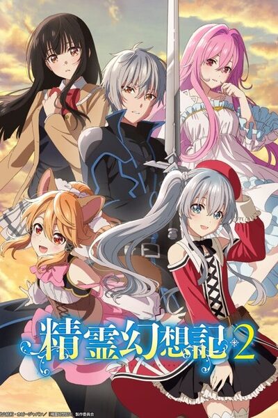 Seirei Gensouki Season 2