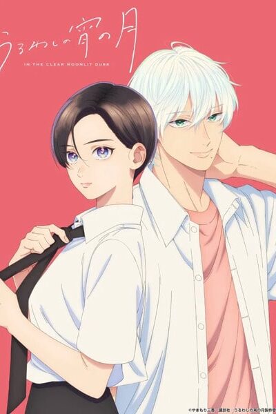 Uruwashi no Yoi no Tsuki