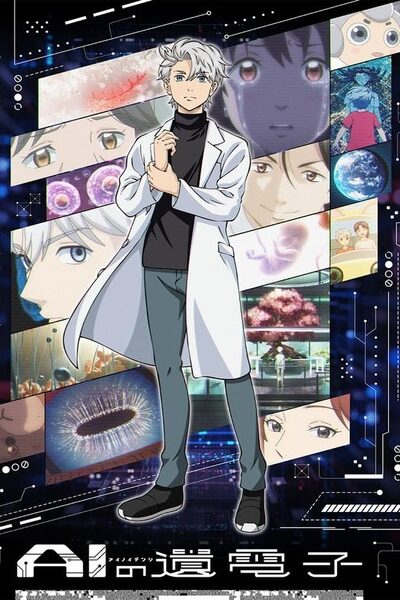 AI no Idenshi