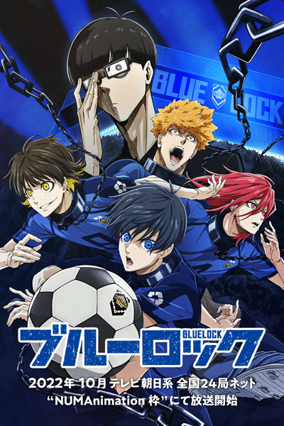 Blue Lock ขังดวลแข้ง
