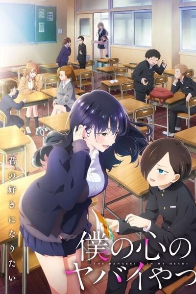 Boku no Kokoro no Yabai Season 2
