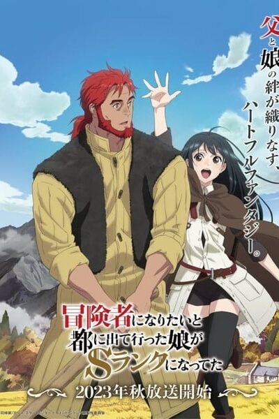 Boukensha ni Naritai to Miyako