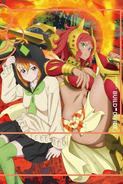 Build Divide: Code White บิลด์ ดิไวด์ (ภาค2)