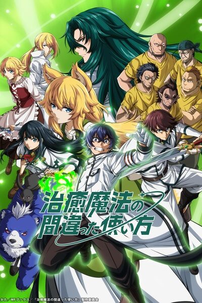 Chiyu Mahou no Machigatta
