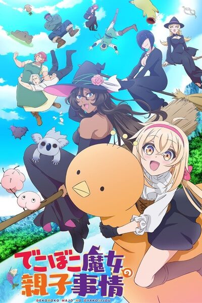 Dekoboko Majo no Oyako Jijou