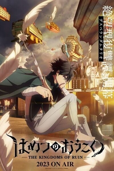 Hametsu no Oukoku