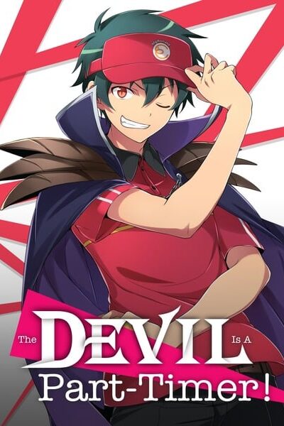 Hataraku Maou-sama!! นี่เหรอจอมมาร ภาค2