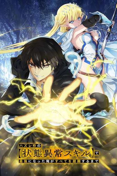 Hazure Waku no Joutai Ijou Skill