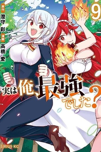 Jitsu wa Ore Saikyou deshita