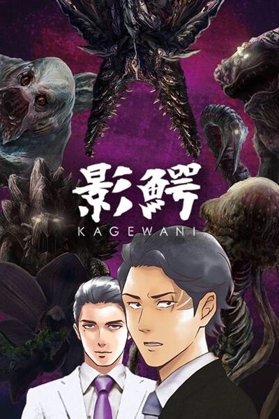 Kagewani