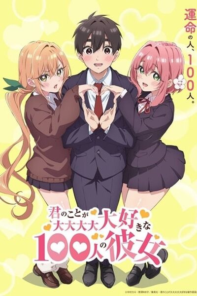 Kimi no Koto ga daisuki na 100-nin แฟน100คน