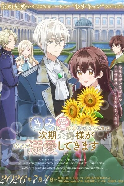 Kimi wo Aisuru Ki wa nai to Itta Jiki