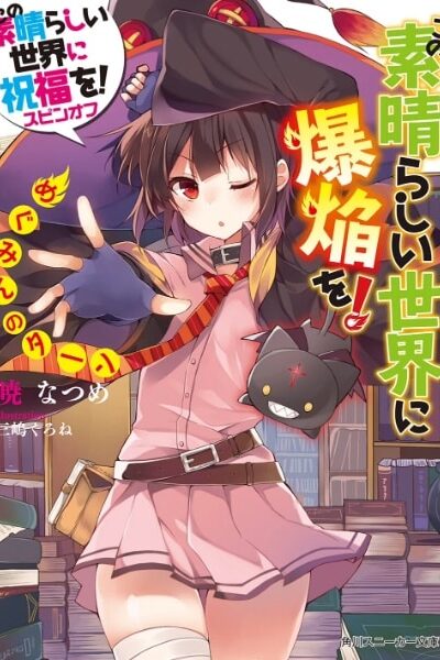 Kono Subarashii Sekai ni Bakuen wo