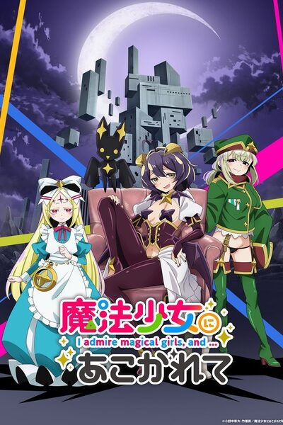 Mahou Shoujo ni Akogarete