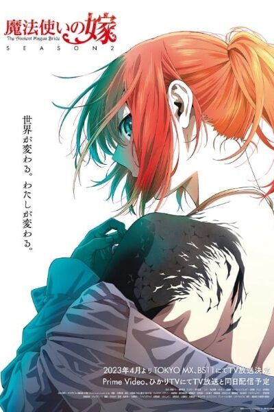 Mahou Tsukai no Yome Season 2