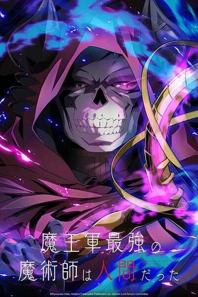 Maougun Saikyou no Majutsushi
