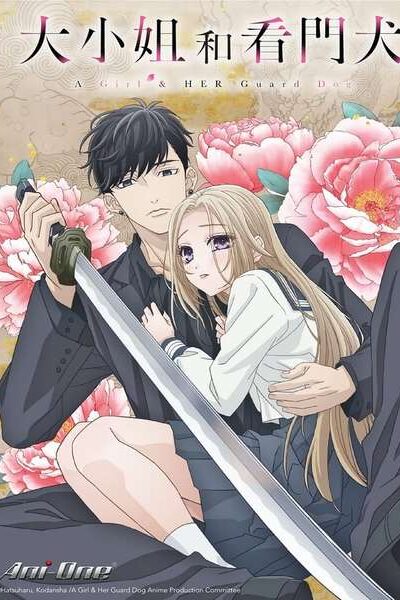 Ojou to Banken-kun