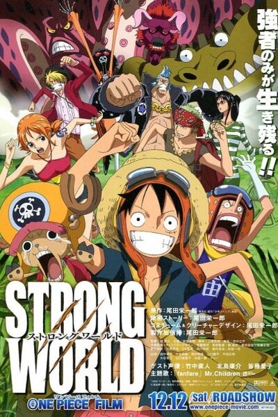One Piece Movie 10 ผจญภัยเหนือหล้าท้าโลก