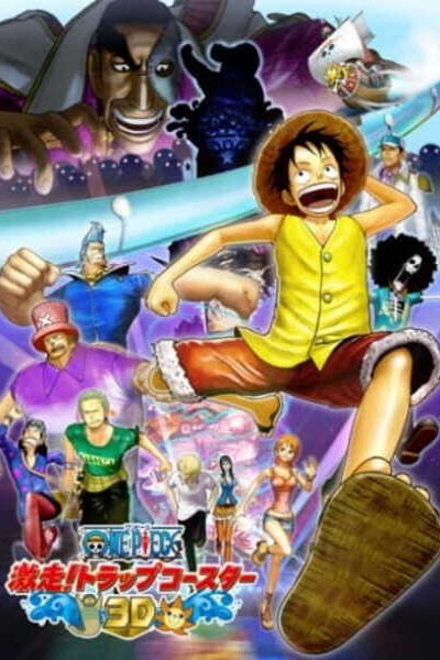 One Piece Movie 11 ผจญภัยล่าหมวกฟางสุดขอบฟ้า