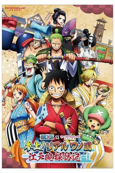 One Piece Season 21 Part 2 โอนิงาชิมะ