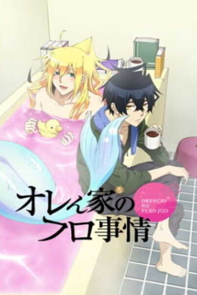 Orenchi no Furo Jijou