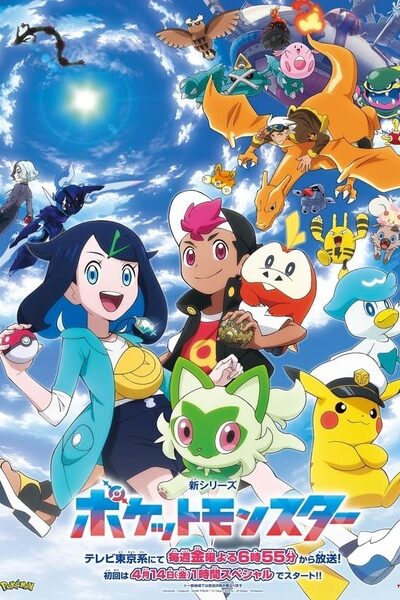 Pokemon Horizons The Series
