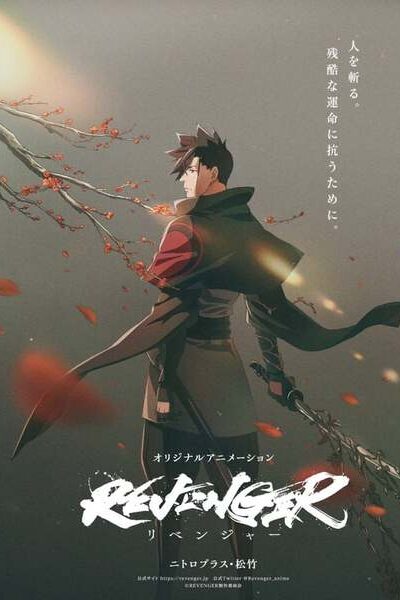 Revenger การล้างแค้นของซามูไร