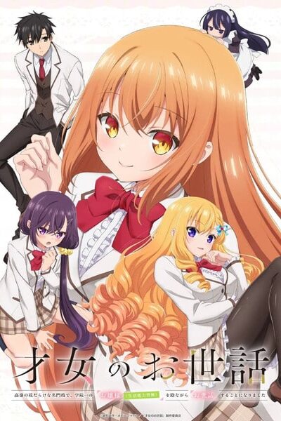 Saijo no Osewa Takane no Hanadarake