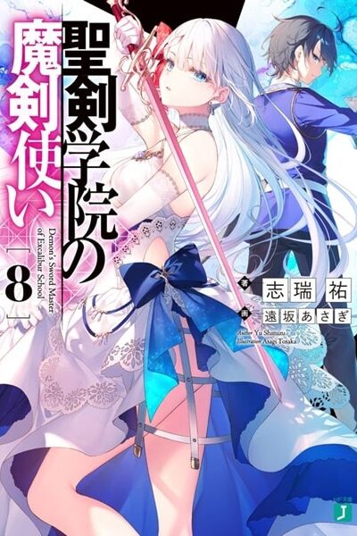 Seiken Gakuin no Makentsukai