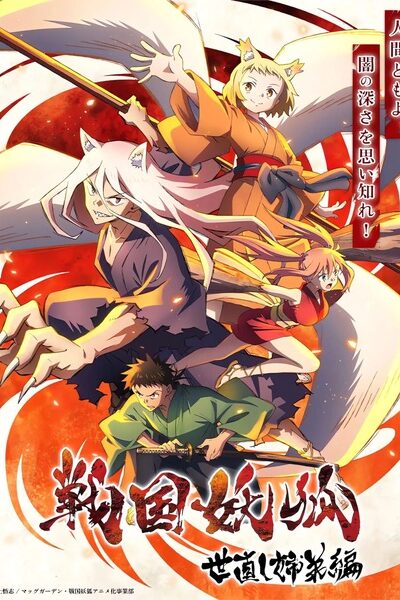 Sengoku Youko