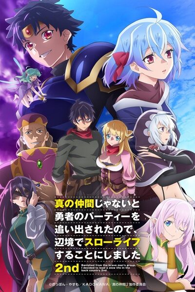 Shin no Nakama ja Nai Season 2