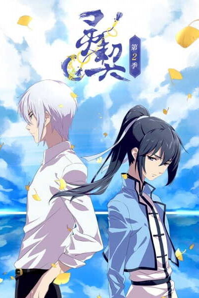 Spirit Pact Season 2 สัญญาเงาวิญญาณ